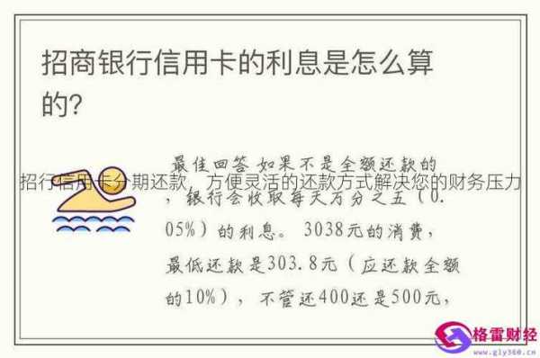 为什么保费不能信用卡-图3