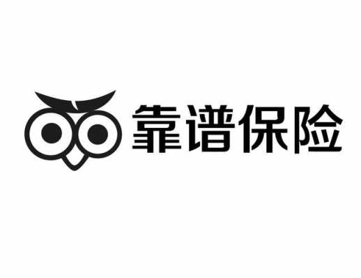 靠谱的个人保险公司-图1