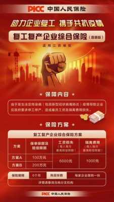 江苏人保的微信公众号-图3