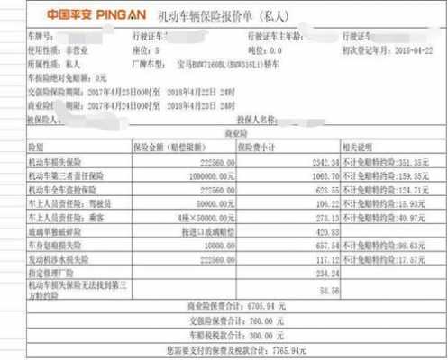 长安车险到期日期查询-图1