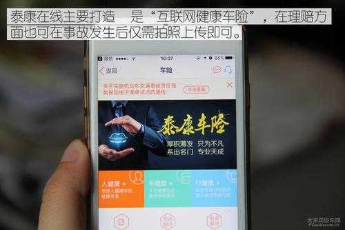 车险比价网站-图3