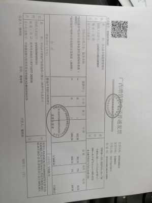 关于车险多开发票的信息-图1