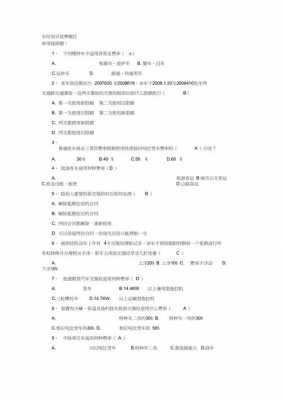 商业车险改革试题-图1