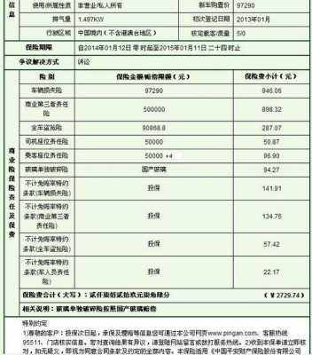 过户车交强险按新车算-图3