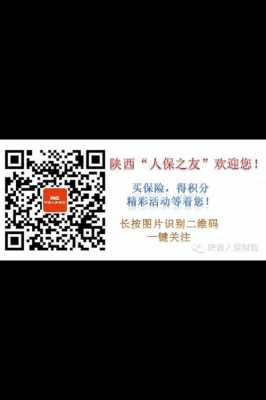 人保爱车app二维码-图2