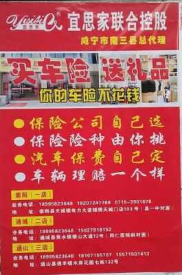 车险礼品现状-图2