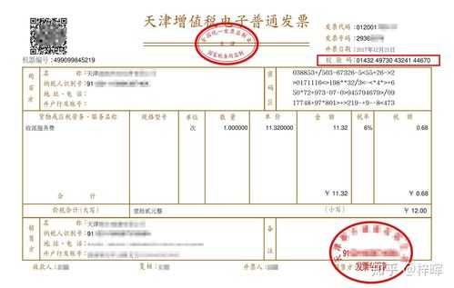 人保怎么查询发票吗-图3