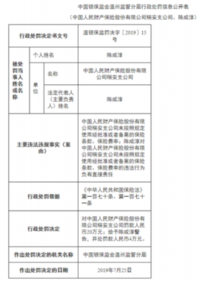 人保车险测试题-图2