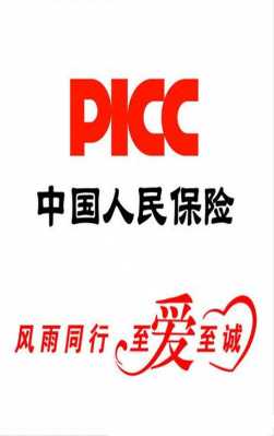 picc江苏人保抢红包-图3