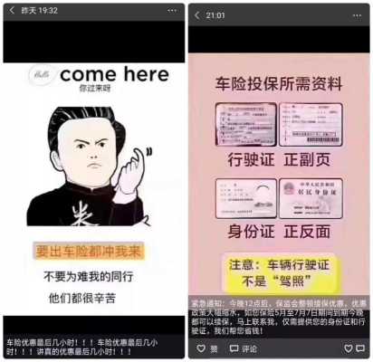 网上办理车险靠谱不-图2