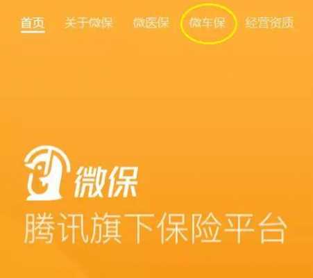 网上办理车险靠谱不-图1