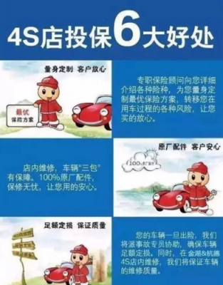 车险续保需要注意什么-图3