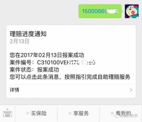 微信车险理赔难-图1