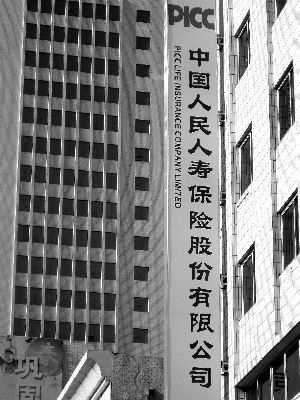 渭南市人保寿-图2