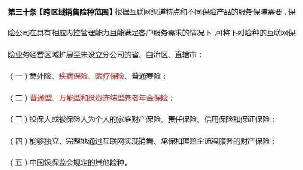 关于非起草人保险实践中的信息-图3