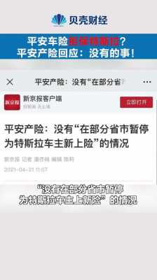 车险拒保是什么原因-图3