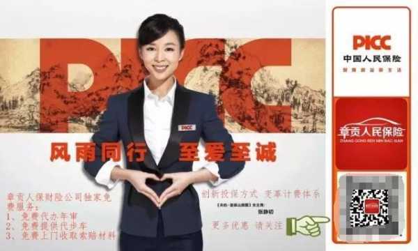 沈阳人保元旦有优惠吗-图1