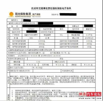 车险全国联保啥意思-图3