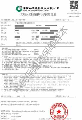 车险19号文-图1