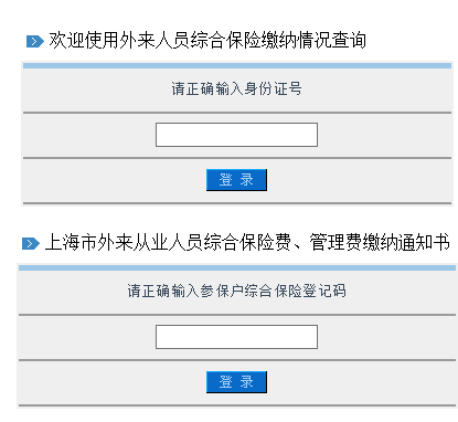 个人保险兼业证查询-图2