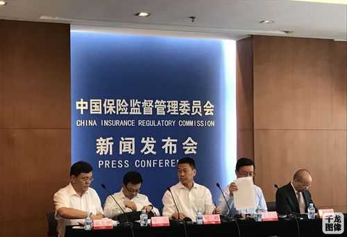 商业车险改革发布会-图3