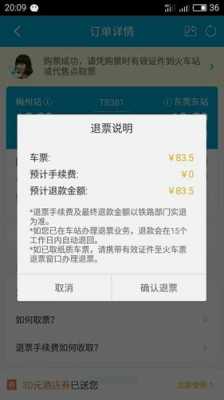 车险还没付款可以退保-图3