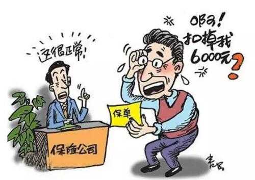 人保复效手续-图1