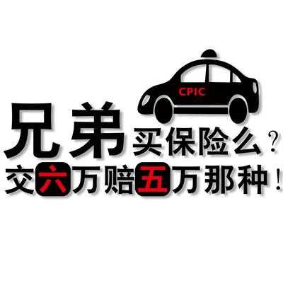 车险是跟人还跟车的-图2