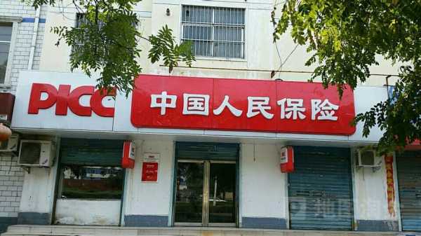 人保财险清河店地址-图1