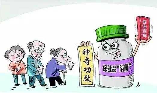 老人保建品受骗没人管-图2