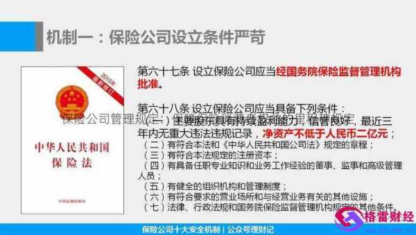 人保管理制度-图1