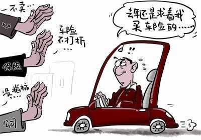 买车险保险啥情况验车-图2