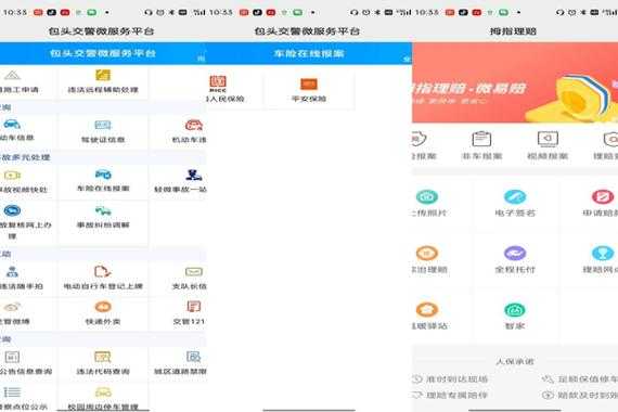 中国人保财险报案号查询-图1