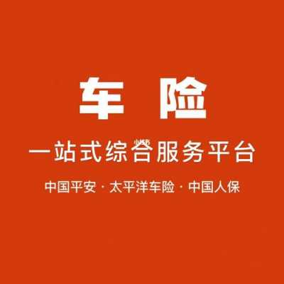 人保定损几点上班-图3