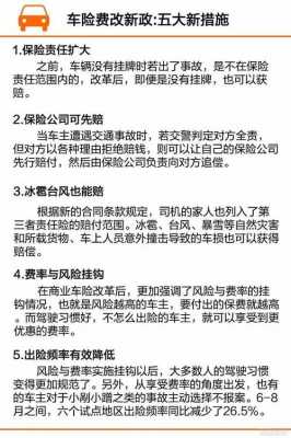 关于2015年车险新规定的信息-图1