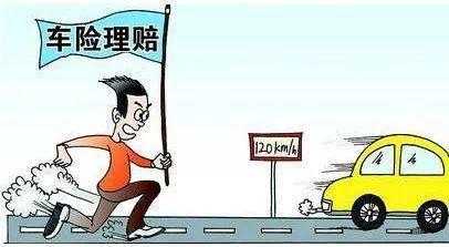 人保先赔付再修车-图1