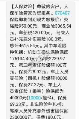 车险出险赔付超万元-图1