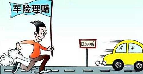 车险无责赔付-图2