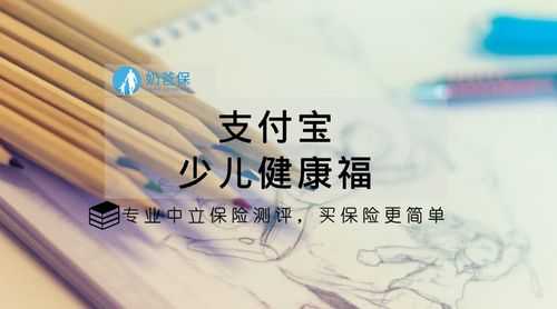 支付宝保险人保健康-图1