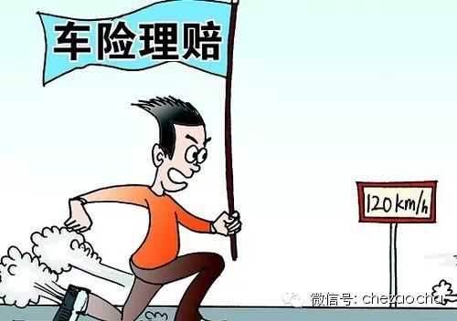 车险一年二次理赔-图2