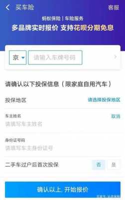 人保车险支付宝可以吗-图1