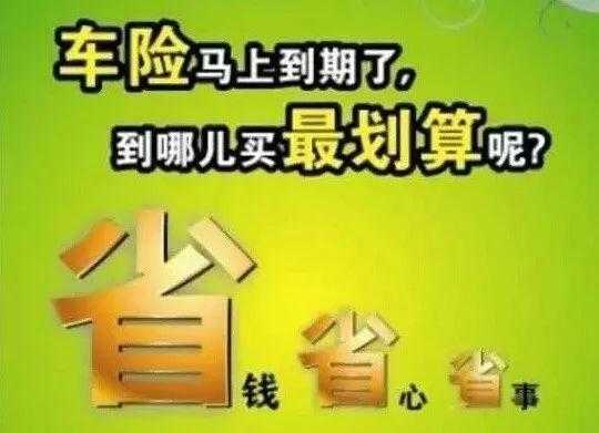 车险到期车子还能卖吗-图2