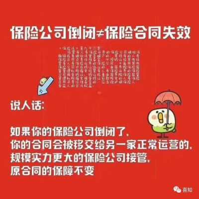 人保提升运行效能-图3