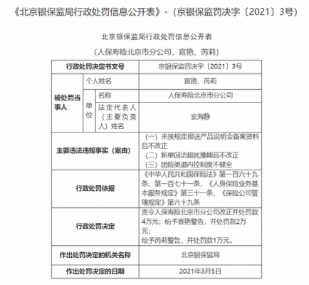 人保会有回访信息吗-图1