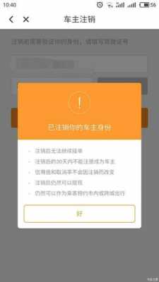 注册顺风车影响车险-图1