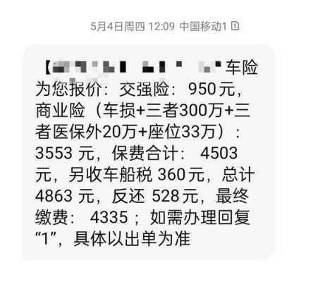 车险返点22%-图2