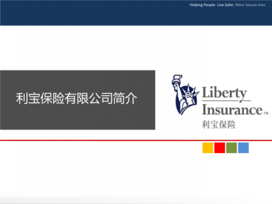 利宝车险如何-图1