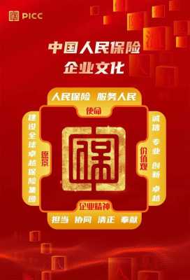 延安人保公众号-图3