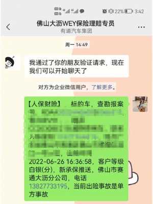 车险顶包公司难取证-图1