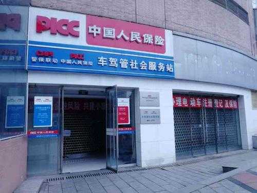 人保社区门店怎么样-图3